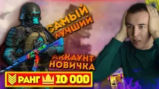 WARFACE.ЛУЧШИЙ АККАУНТ НОВИЧКА - С РЕДКИМИ ДОСТИЖЕНИЯМИ!