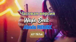 VAVAN, REAL GIRL - Послала (часовая версия) (Alexis Remix)