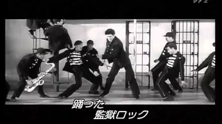 Elvis Presley - Jailhouse Rock （監獄ロック / エルヴィス・プレスリー）