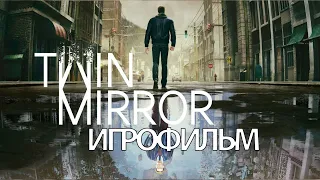 ИГРОФИЛЬМ Twin Mirror (все катсцены, русские субтитры) прохождение без комментариев