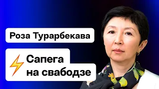 Сапега на свободе о Протасевиче. Каховская ГЭС. Переговоры Тихановской и ПКК / Турарбекова