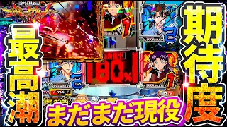 【新世紀エヴァンゲリオン〜未来への咆哮〜】信頼度爆上がりの演出がやばすぎた！まだまだ現役の15の底力どうなる！？けんぼーパチンコ実践実践620