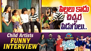 Nindu Noorella Savasam Child Artist's Funny Interview | Charan Kasala, Shanya Kasala | @NTVENT