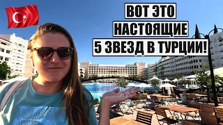 ВОТ ЭТО НАСТОЯЩИЕ ПЯТЬ ЗВЕЗД В ТУРЦИИ! ОБЗОР TİTANİC MARDAN PALACE ЧАСТЬ №1