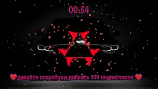 летит крузак двухсотый позади крики басоты😈