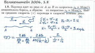 Волькенштейн 1.8 (2006)