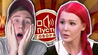 АНАСТАСИЯ ШПАГИНА НА ПУСТЬ ГОВОРЯТ! НУГАЕВА ПОСАДЯТ?! НЕУДАЧНАЯ РИНОПЛАСТИКА // ВСЯ ПРАВДА