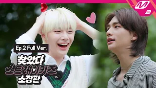 [Finding SKZ Get edition] Ep.2 (Full Ver.) (ENG SUB)