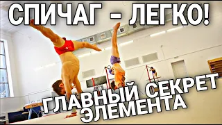 Как гимнастов учат СПИЧАГ/ СОВЕТЫ ОТ ТРЕНЕРА /Самая подробная обучалка/ How to Do Press To Handstand