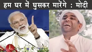 Modi speech on Pakistan ft. China | The Mulk