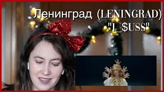 Ленинград (Leningrad) "i_$uss" (Reaction Video)