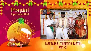 Nattamai Theerpa Mathu - Full Show | Part -02 | Pongal Special Show | Sun TV