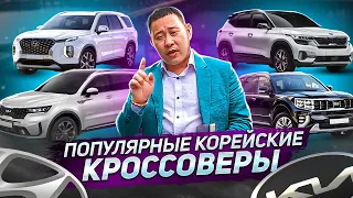 Авто в Южной Корее. Sorento | Palisade | Mohave | Seltos.