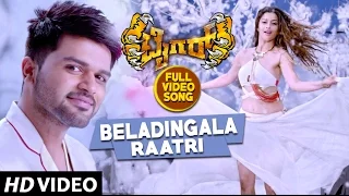 Beladingala Raatri Full Video Song || Tiger Kannada Movie || Pradeep, Madhurima || Arjun Janya