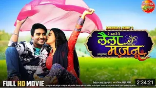 Laila Majnu Full Movie ( Pradeep Pandey Chintu, Akshara Singh ) Bhojpuri Superhit Movie 2023