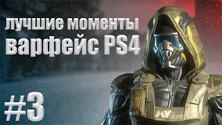 Смешные моменты со стримов AKA KERMET Warface console