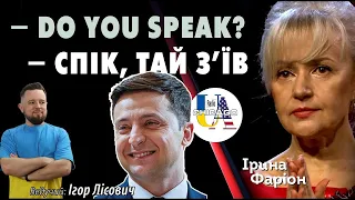 Радіо UA Chicago. Англійська – обов’язкова, а українська – НІ | Ірина ФАРІОН