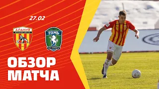 Highlights: Alania 2:3 FC Tom. Olimp-FNL 2020/21. 