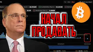 BLACKROCK И ФРС РУЛЯТ БИТКОИНОМ! КЛЮЧЕВЫЕ УРОВНИ ЦЕНЫ