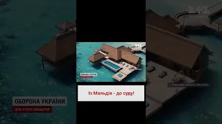 🏝️ Спочатку - Мальдіви, потім - суд! Скандальний екснардеп Арістов отримав сюрприз!