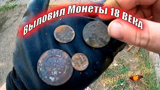 Выловил монеты 18 ВЕКА на Поисковый Магнит в Москва реке 2021