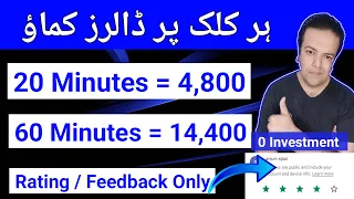 Earn 20$ Per Simple Feedback | Online Earning Without Investment | Earn Money Online by Anjum Iqbal