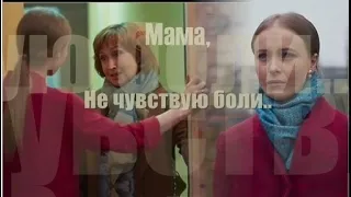 ❖ Мама, не чувствую боли..| Алла Масленникова & Анна Сагайдачная |