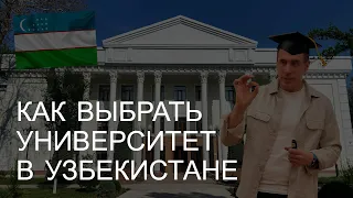 Почему популярны зарубежные вузы и так трудно поступить в гос университет? // Образование для жизни