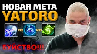 ЕМУ МАЛО ОДНОГО THE INTERNATIONAL! Гайд на Faceless Void от Yatoro! [патч 7.30e]