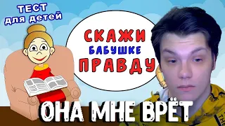 Тест на знание профессий MaksiShow