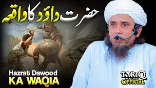 Hazrat Dawood AS Aur Jaloot Ka Waqia | Latest Ramzan 2022 | Mufti Tariq Masood