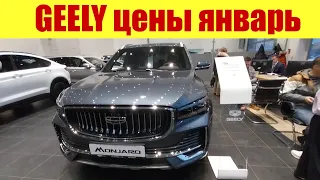 GEELY - цены у дилера. 💰💰💰 Сколько стоит новый Джили Атлас? ❗