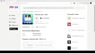 Smooth Jazz  101.ru – слушать онлайн бесплатно