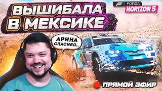 ВЫХОЖУ НА ОХОТУ В ВЫШИБАЛЕ FORZA HORIZON 5?