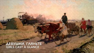 Полюшко поле - Oh Fields, My Fields (Lyrics)