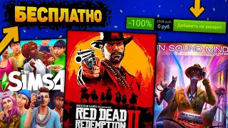 🔥ПОЛУЧАЕМ ИГРЫ БЕСПЛАТНО: Steam, Epic Games, Itch.io // Халява,  скидки, игровые новости 2022