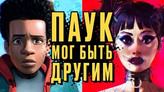 Как Into the Spider-Verse украли у создателя