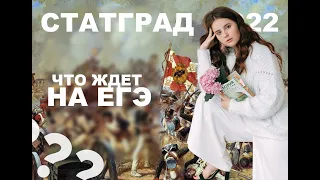 Статград май 2022 ЕГЭ  | Success Lab ЕГЭ/ОГЭ