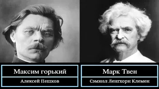 Настоящие имена известных мировых писателей и поэтов