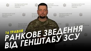 Ранкове зведення по Харківській області від ЗСУ за 16 травня