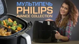 Все самое лучшее с Мультипечью PHILIPS Avance Collection HD9650/90