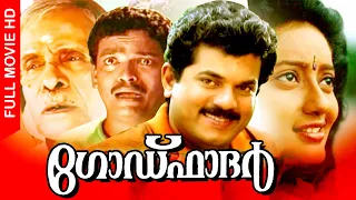 Godfather | Malayalam Full Movie | Mukesh | N. N. Pillai | Thilakan | Innocent | Bheeman Raghu