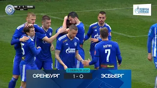 Оренбург 1:0 Эсбьерг. Видеообзор