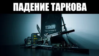 Новая степень АЛЧНОСТИ от лица "Escape From Tarkov" 💵
