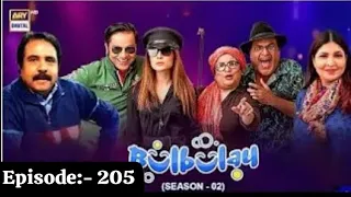 Bulbulay Season 2 Episode 205 | 3rd June 2023 | Joker Xyz 23