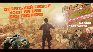 Детальный обзор мода на GTA San Andreas - Outlander of Wasteland (Чужеземец Пустошей). Demo 0.1.7z