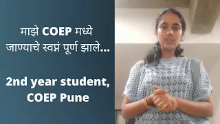 यशवंतांचे मनोगत जान्हवी  COEP, Pune