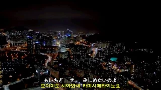 돌아와요 부산항에(일본어버젼)