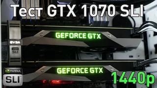 NVIDIA GTX 1070 SLI - Большой тест в играх 1440p (QHD 2560x1440, 2K)