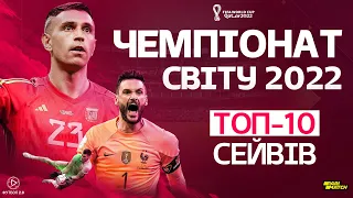 ТОП-10 сейвов ЧЕМПИОНАТА МИРА 2022